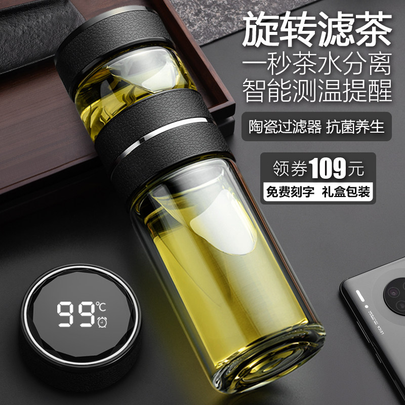 茶水分离泡茶杯男士双层防烫玻璃杯透明高档女办公室车载定制水杯