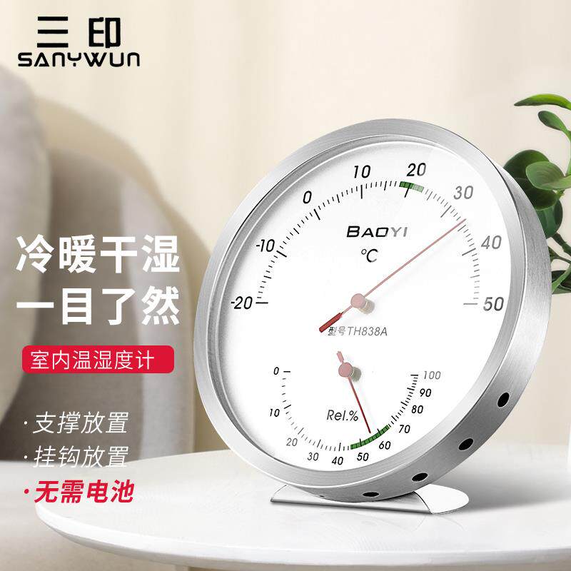 保仪室内家用机械高精度不锈钢温湿度计精准测温座挂两用温湿度计