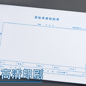 10本浩立信a4大号原始凭证粘贴单大本报销单据粘贴单原始单据粘贴