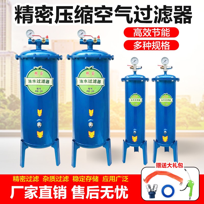 气泵空压机油水 压缩机油水分离器经历空气除水滤油