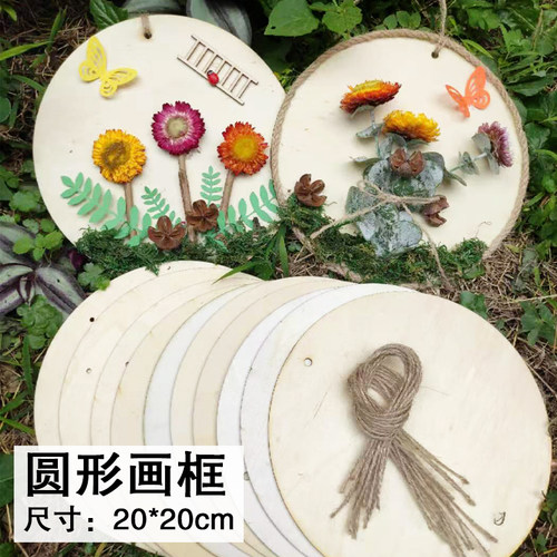 方圆形画框儿童幼儿园手工diy创意低结构原生态树枝木片花朵挂件