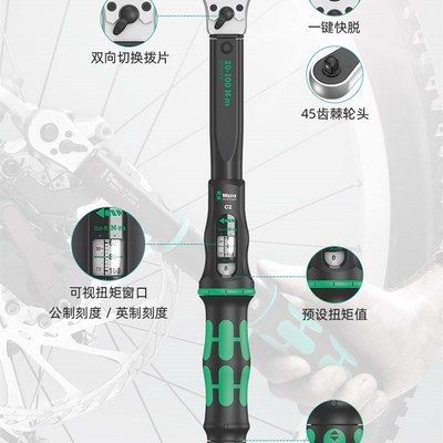 维拉扭力扳手预置可调式高精度扭矩力矩公斤轮胎火花塞修