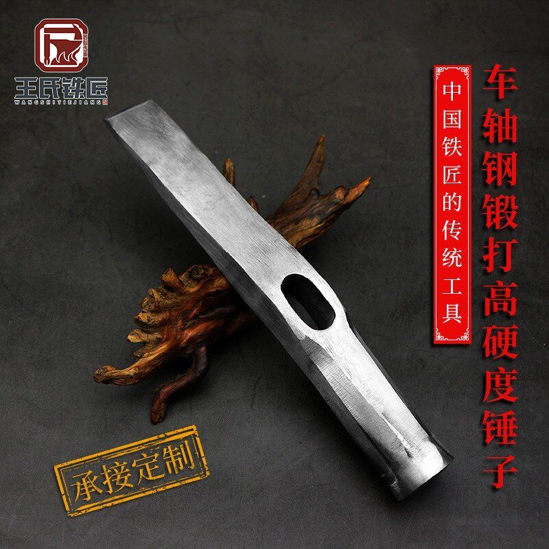 王氏手工锻打锰钢锤刚硬度锤石匠锤铜匠锤不倦不崩传统铁匠手工