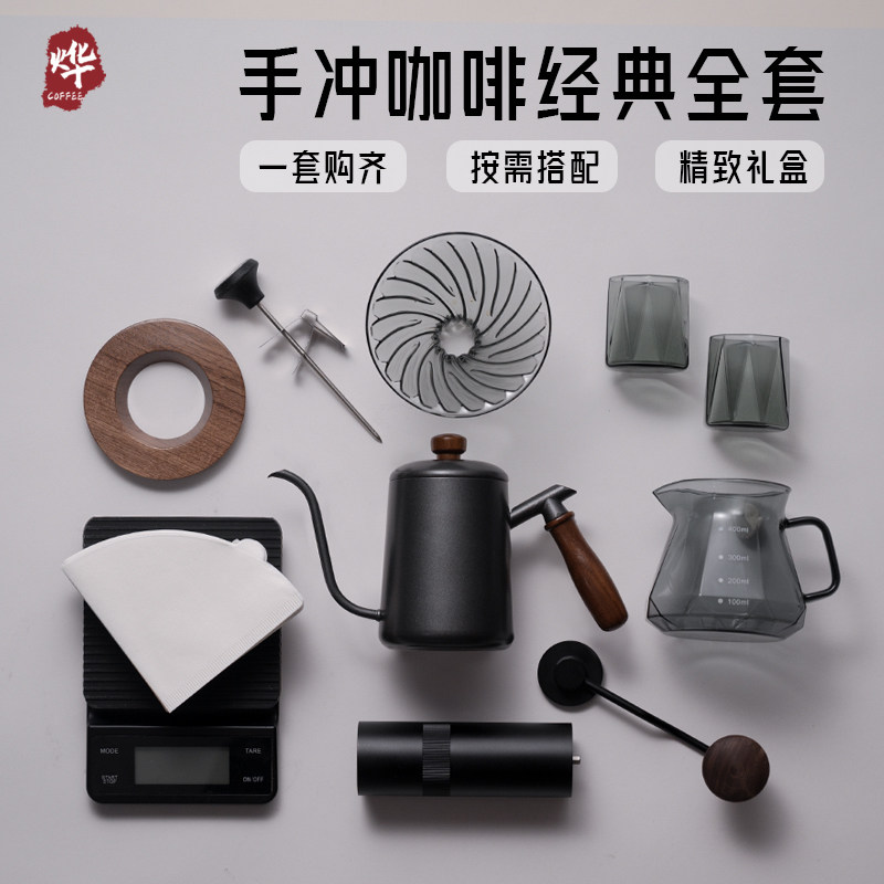 手冲咖啡壶套装滴漏咖啡手冲壶过滤杯手冲咖啡磨豆机七八件套礼盒