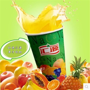 一次性环保纸杯加厚汇源果汁纸杯珍珠奶茶杯咖啡杯可带盖可订做