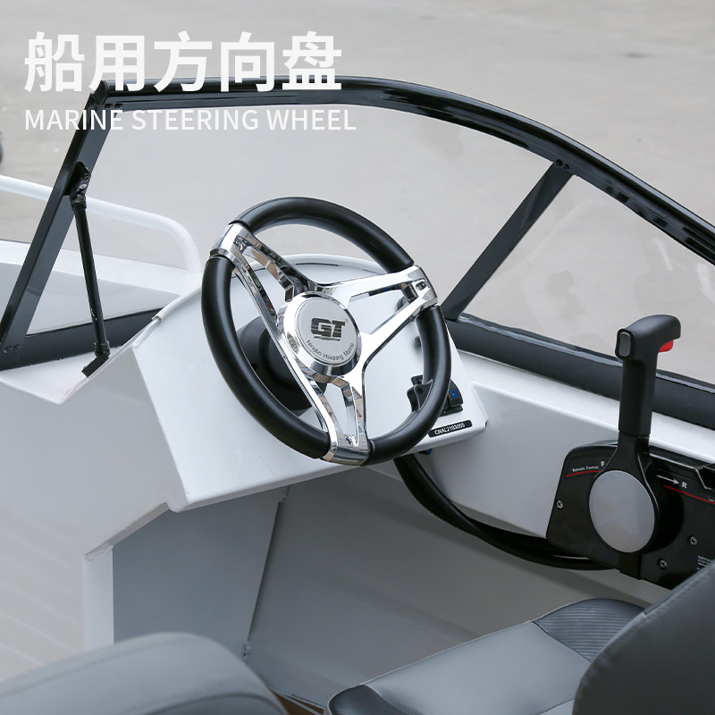 GT船用方向盘玻璃钢快艇钓鱼船前操船外机驾驶台转向方向控制船舵
