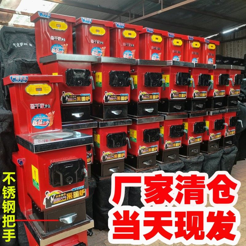 采暖炉燃煤炉家用节能多气化环保取暖通天暖气炉地暖锅炉反烧通炕