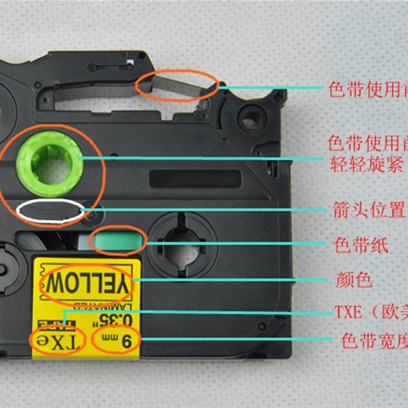 兄弟标签机色带tze-51 麦乐比pt-230打印纸2mm黄底黑字TXe-1