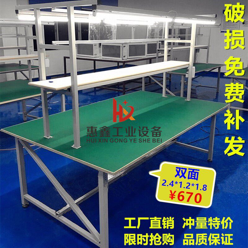 惠州双面防静电工作台工厂流水线生产线带灯操作台维修台打包桌