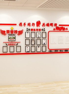 办公室荣誉榜展示墙面装饰员工风采照片墙贴企业文化磁吸板公告栏