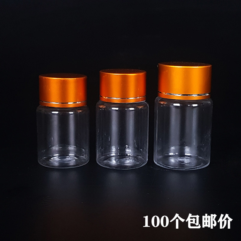 15/20/30ml毫升小瓶子分装瓶金属盖药瓶带盖密封液体样品空瓶