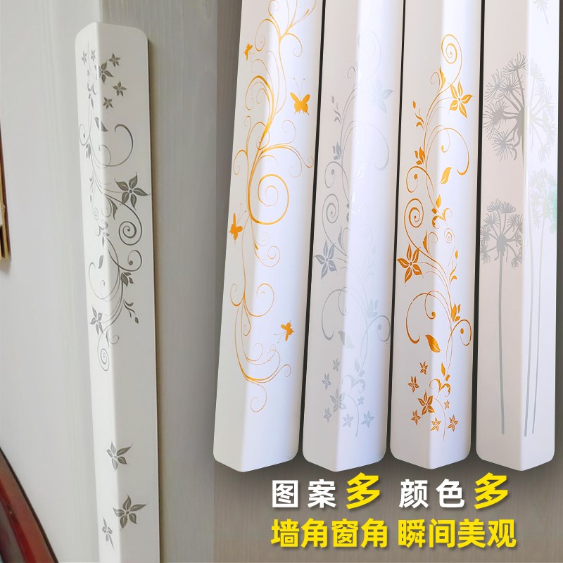 墙角保护条阳角装饰条包边护墙角防撞条PVC护角4厘米边宽粘贴款