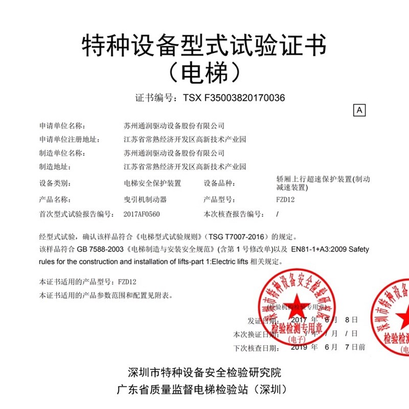 康力电梯 FZD制动器 通润制动器 电梯抱闸 GTW8曳引机 电梯配件