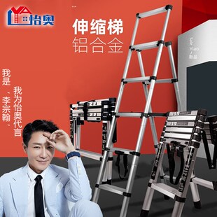 怡奥梯子家用折叠伸缩梯室内多功能加厚人字梯铝合金升降便携楼梯