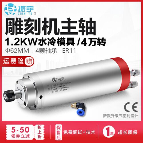 振宇/SQD 雕刻机1.2kw精雕机主轴 模具主轴电机4万转 高速动力头