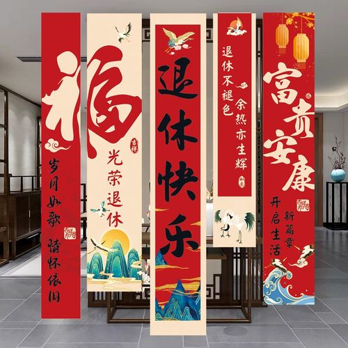 光荣退休仪式感布置欢送会氛围感道具场景装饰横幅条幅背景墙挂布