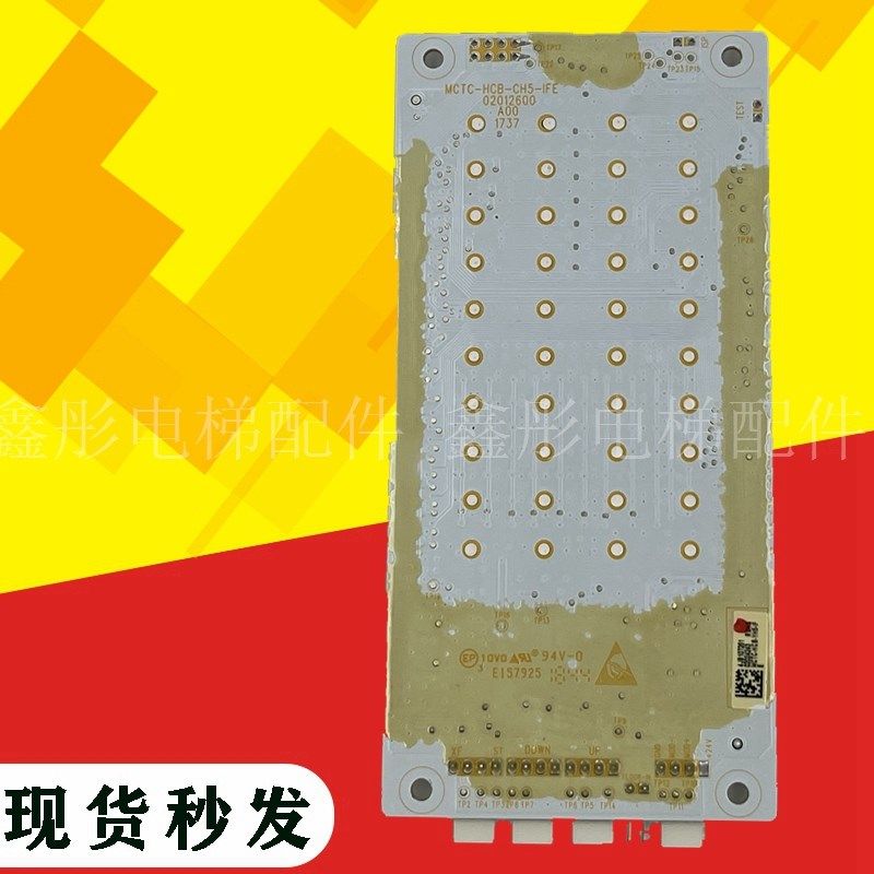 MCTC-HCB-CH5-IFE快意电梯外呼显示板 电梯显示板 外呼外招显示板
