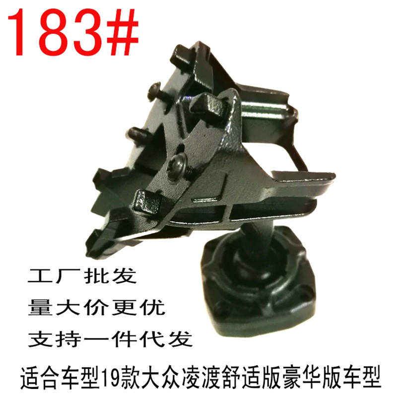 云镜流媒体专车改装支架183号适合车型大众凌渡19款舒适豪华版