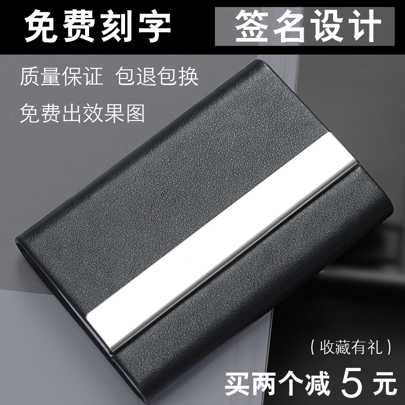 男士时尚商务名片夹男式名片盒商务创意名片夹男女便携式随身