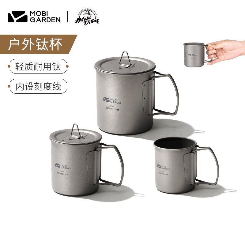 牧高笛户外水杯子便携式纯钛喝水茶杯钛杯自驾旅游咖啡杯露营野炊
