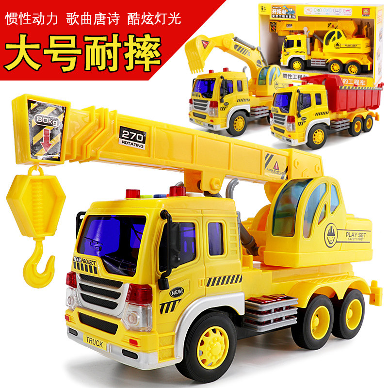 儿童男孩大号工程挖掘机玩具惯性吊车起重机玩具泥土搅拌车油罐车