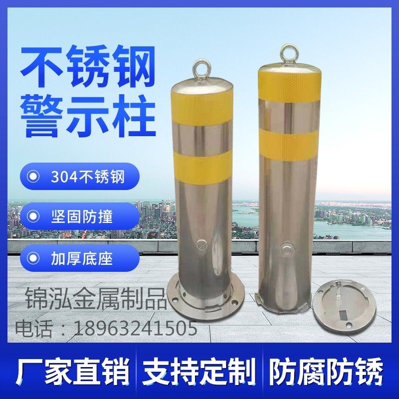 不锈钢活动路桩可加厚可拆卸预埋式路桩隔离路障反光警示柱防撞柱