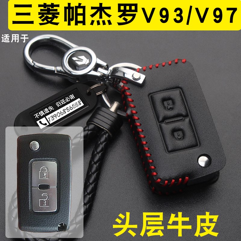 适用于三菱进口帕杰罗V97/V93汽车钥匙包折叠车钥匙壳扣2020款套