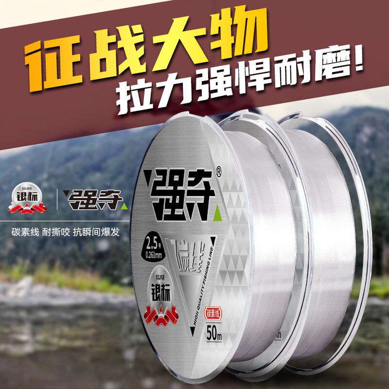 强夺路亚 50m银标碳线路亚前导线子线碳素线钓氟碳鱼线耐磨黑坑