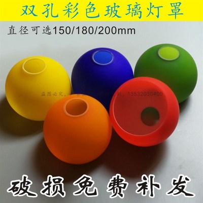 e27玻璃灯罩灯具配件4cm灯头红黄绿蓝橙色圆球形餐吊灯彩色外壳罩