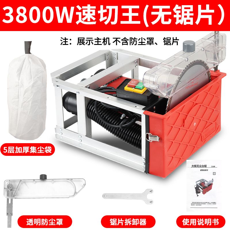 木工无尘锯9寸精密推台锯石膏板切割机倒装电锯小型家用裁板