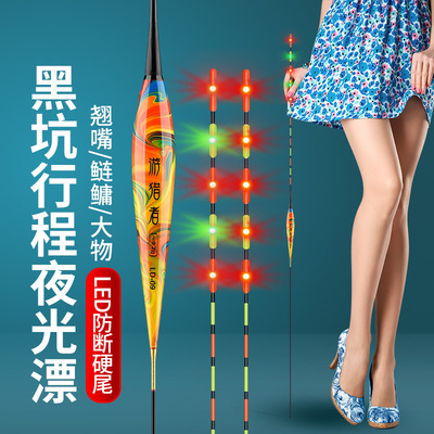 日夜两用加长硬尾流氓行程夜光漂翘嘴鲢鳙黑坑鱼漂LED加粗醒目漂