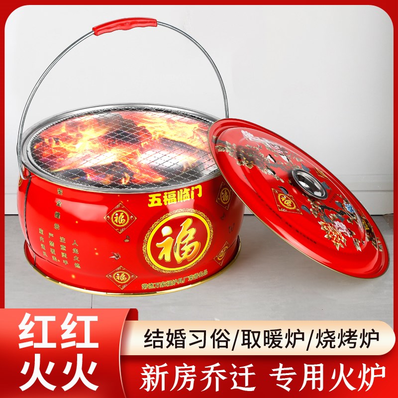 搬家乔迁木炭烤火盆进新房子用新居搬家进火取暖炉新房入宅过火炉