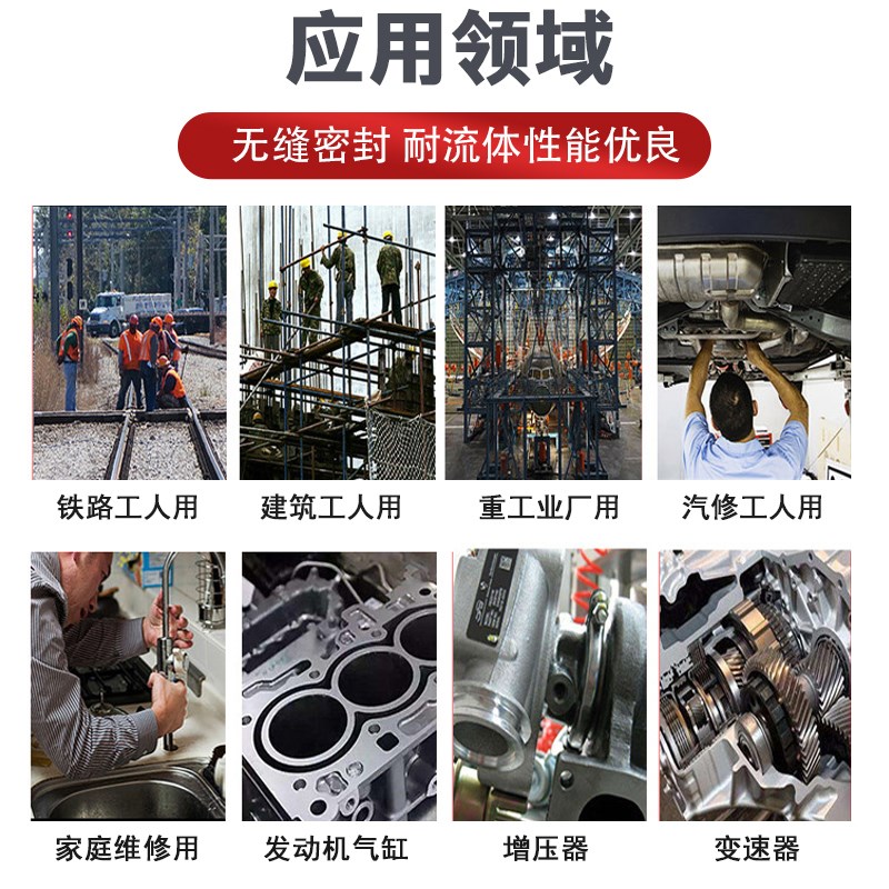 卫力固587平面密封胶SI207 598 599 59红色密封剂防水耐高温发动