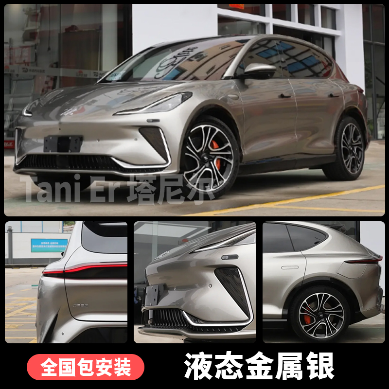 阿维塔11汽车改色膜液态金属银星光灰魅蓝深邃灰全车贴车衣保护膜