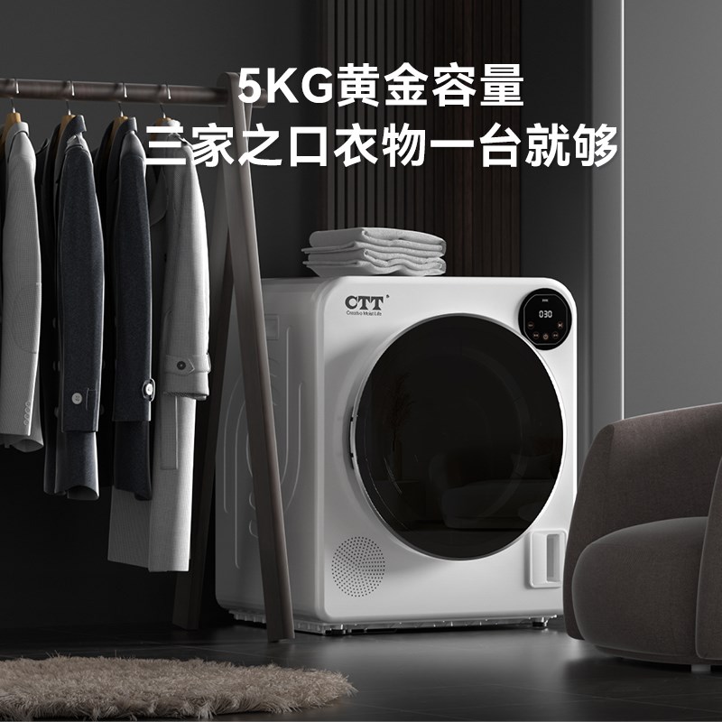CTT烘干机热泵式家用衣物服烘干速干全自动风干烘衣机滚筒干衣机