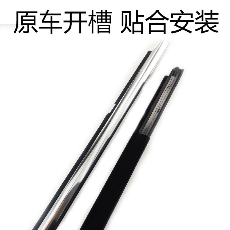适配大众帕萨特B5B7新老领驭外压条车门玻璃外切水条防水装饰亮条