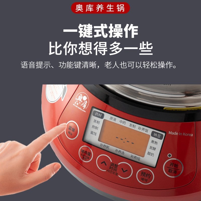 韩国奥库OC-N830R养生锅多功能隔水炖电压力锅家用陶瓷内胆电炖煲