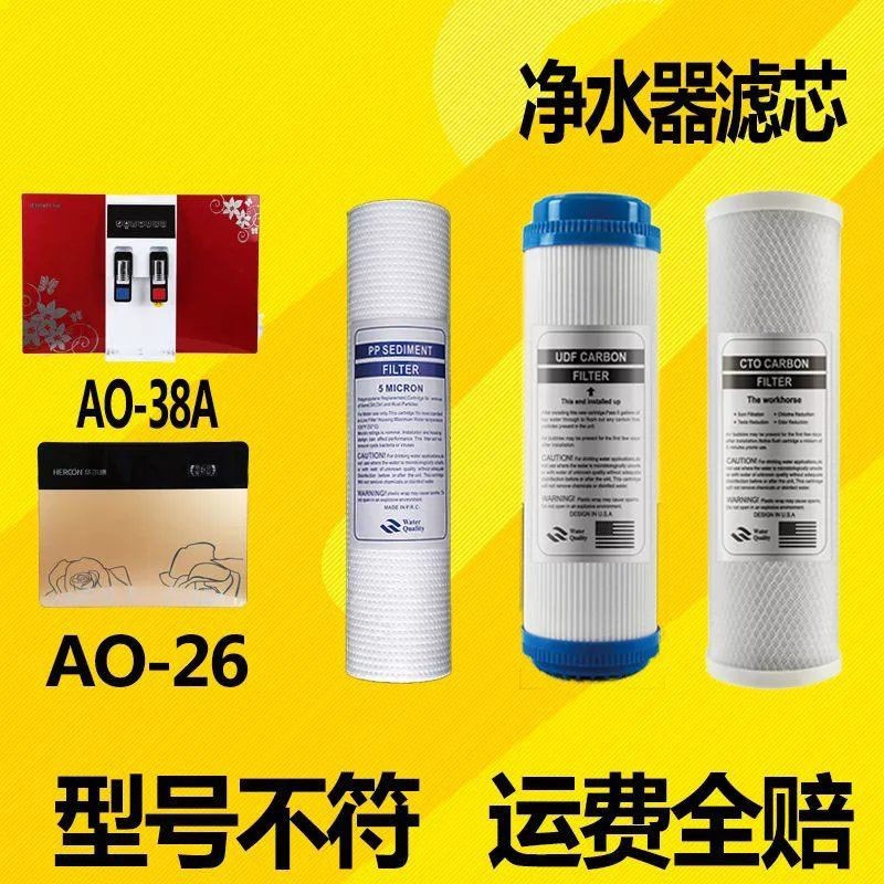 适用于华尔康净水器滤芯HRK-ROO-38/33//2/27反渗透10寸五级