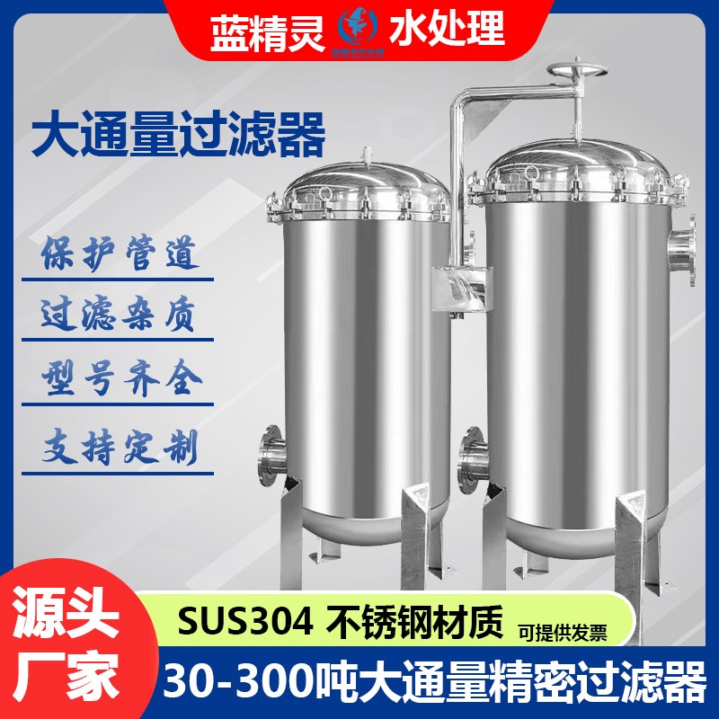 20芯大通量前置精密30不锈钢折叠滤芯工业商业保安井水家