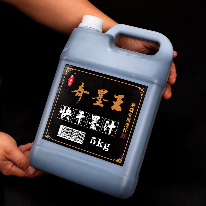 快干墨汁书法墨液墨水毛笔油烟亮光墨汁防水速干墨汁10斤大瓶墨水
