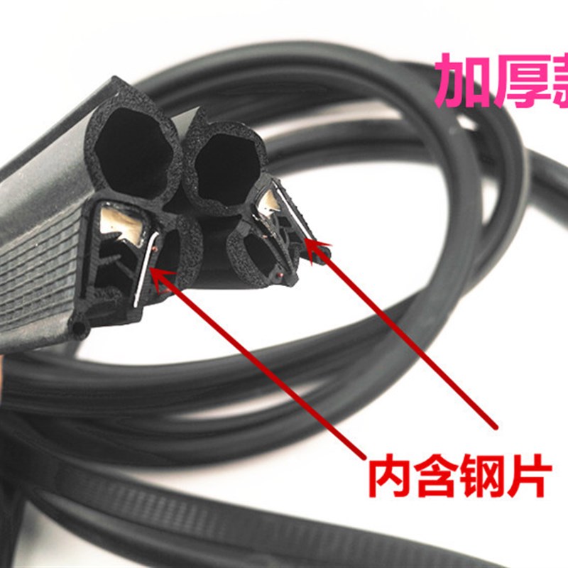 适配金杯海狮/海狮/福田风景快运后备箱条尾门改装加厚防水密封条