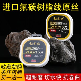 原丝进口鱼线强拉力碳氟线主线路滑碳氟线子线罗非碳线子线不打卷