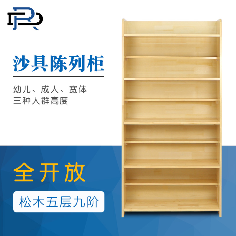 容大天成心理沙具陈列柜实木九层团体全开放式咨询室沙盘松木展架