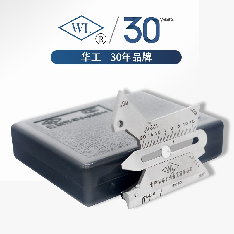 常州华工HJC30型焊接检验尺 焊接规焊缝规焊缝尺焊接测量尺