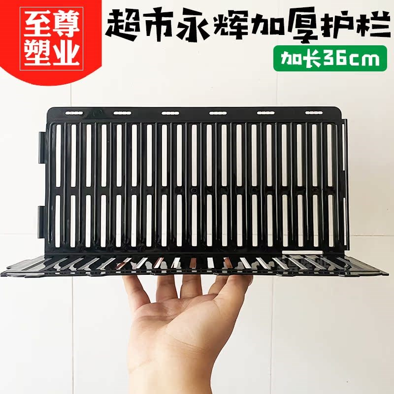 超市水果护栏永辉加长护栏黑色围挡生鲜挡板水果挡条加厚货架隔板