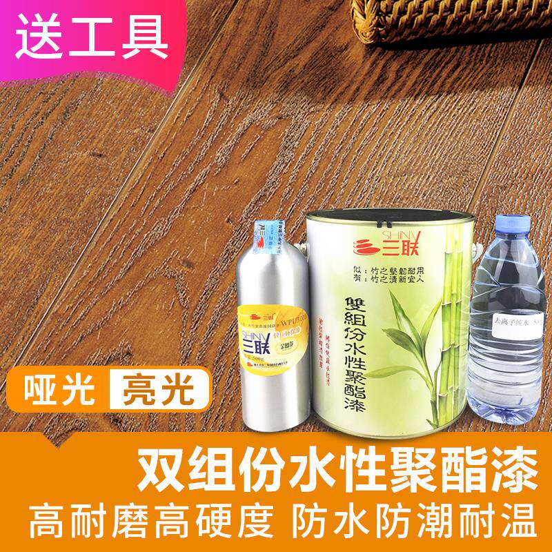三联水性聚酯清漆透明木器漆旧地板翻新油漆木质实木地板衣柜木门