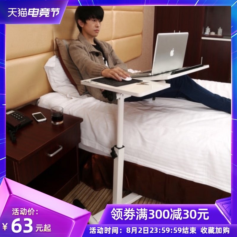 家用床边可升降旋转调节移动懒人置地床上床边笔记本电脑小书桌子