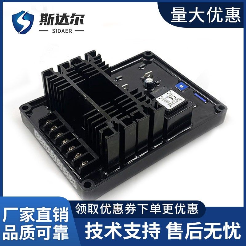 GB130相复励有刷发电机调压板AVR自动电压调节器稳压强辉配套模块