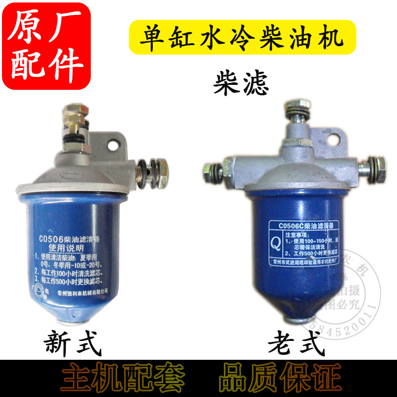 常柴柴油机配件常发型单缸通用型1215182228匹柴滤总成柴油滤芯器
