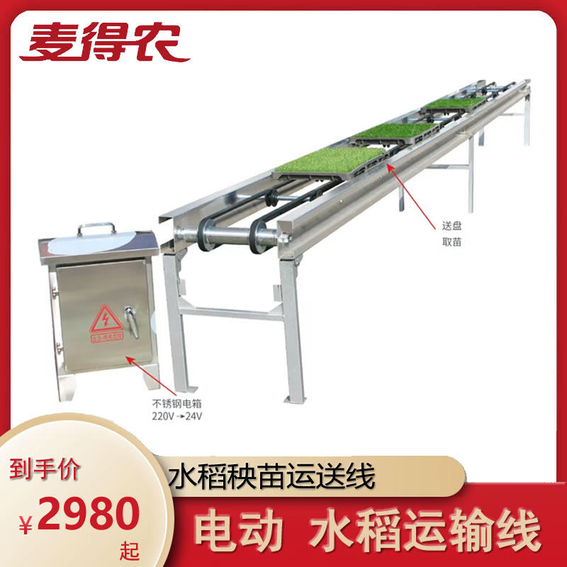 秧盘运输机电动水稻运苗架子搭送秧苗蔬菜运送田插秧传送带流水线